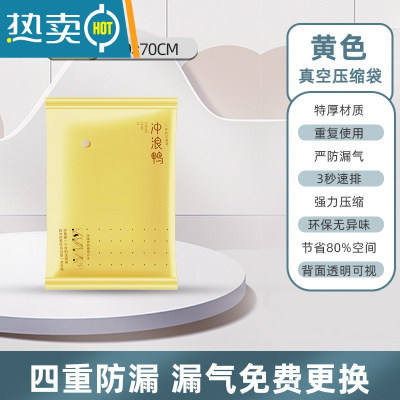 敬平真空袋收纳压缩袋装被子家用衣服收纳袋器加厚收缩整理袋电泵 小号 黄色[50×70cm] 5个[送电泵]