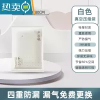 敬平真空袋收纳压缩袋装被子家用衣服收纳袋器加厚收缩整理袋电泵 中号 白色[60×80cm] 1个[送电泵]