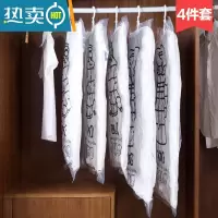 敬平挂式透明羽绒服压缩袋4个装 抽空气真空袋大号衣服衣物整理收纳袋