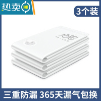 敬平真空压缩袋收纳袋特大号电泵加厚装棉被衣服衣物行李箱打包整理袋 3个装 无泵 中号(90*70cm)