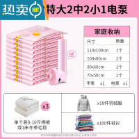 敬平抽真空压缩袋特大号加厚收纳袋旅行行李整理袋家用衣物被子真空袋 热卖[梦想系列]加厚C套装(90%顾客选择) 一年内漏