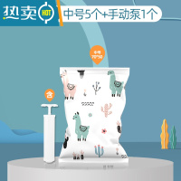 敬平真空压缩袋行李箱专用衣服电动泵家用被子羽绒服抽压缩收纳袋家用 6件套[中号5个+手动泵1个] 一年漏气包退换[羊驼款