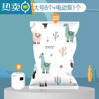 敬平真空压缩袋行李箱专用衣服电动泵家用被子羽绒服抽压缩收纳袋家用 9件套[特大号8个+电动泵1个] 一年漏气包退换[羊驼