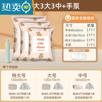 敬平真空压缩袋家用衣物被子收纳整理袋旅行箱搬家打包袋防潮 3特大3大3中送手泵 365天漏气包换