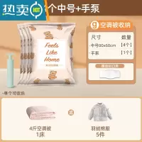 敬平真空压缩袋家用衣物被子收纳整理袋旅行箱搬家打包袋防潮 4中号送泵 365天漏气包换