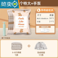 敬平真空压缩袋家用衣物被子收纳整理袋旅行箱搬家打包袋防潮 8特大送手泵 365天漏气包换