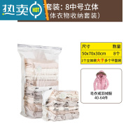 敬平真空压缩袋羽绒服抽真空装被子行李箱专用衣服免抽气收缩收纳袋 F套装:8中立体[立体收纳套装] 100*70*38CM