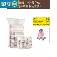 敬平真空压缩袋羽绒服抽真空装被子行李箱专用衣服免抽气收缩收纳袋 F套装:8中立体[立体收纳套装] 100*70*38CM