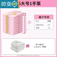 敬平抽真空压缩袋特大号加厚收纳袋旅行行李整理袋家用衣物被子真空袋 [梦想系列]加厚5个大号(含手泵) 一年内漏气包换