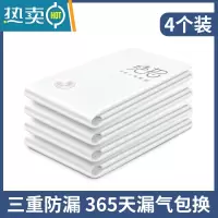 敬平真空压缩袋收纳袋特大号电泵加厚装棉被衣服衣物行李箱打包整理袋 4个装 无泵 大号(100*70cm)