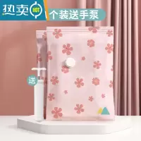 敬平抽气真空压缩袋收纳袋整理袋衣服被子家用器衣物行李箱专用袋子 1个+送手泵 中号(80*60cm)