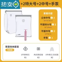 敬平压缩收纳袋大号装被子真空袋加厚衣服防潮衣物收纳免抽立体越大号 1立体中号+2特大号+2中号 升级免抽+手泵 推压缩袋