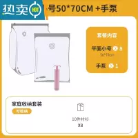敬平压缩收纳袋大号装被子真空袋加厚衣服防潮衣物收纳免抽立体越大号 小号 5个 50*70 CM 升级免抽+手泵 推压缩袋