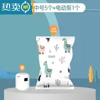 敬平真空压缩袋行李箱专用衣服电动泵家用被子羽绒服抽压缩收纳袋家用 6件套[中号5个+电动泵1个] 一年漏气包退换[羊驼款