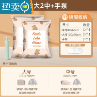 敬平真空压缩袋家用衣物被子收纳整理袋旅行箱搬家打包袋防潮 3大号2中号送手泵 365天漏气包换