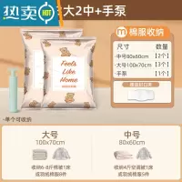敬平真空压缩袋家用衣物被子收纳整理袋旅行箱搬家打包袋防潮 3大号2中号送手泵 365天漏气包换