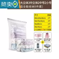 敬平真空压缩袋羽绒服抽真空装被子行李箱专用衣服免抽气收缩收纳袋 D套装:2特大立体3中立体2中号2小号[镇店] 10