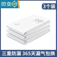 敬平真空压缩袋收纳袋特大号电泵加厚装棉被衣服衣物行李箱打包整理袋 3个装 无泵 大号(100*70cm)