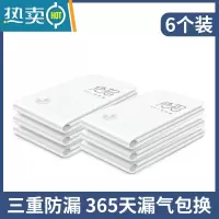 敬平真空压缩袋收纳袋特大号电泵加厚装棉被衣服衣物行李箱打包整理袋 6个装 无泵 大号(100*80cm)