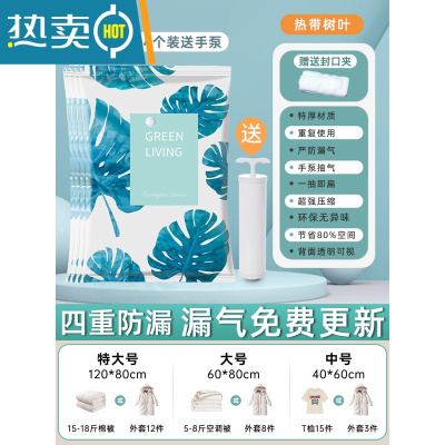 敬平真空压缩袋收纳袋被子衣物衣服器羽绒服家用装棉被专用抽气袋子 4个装+手泵 大号(60*80)
