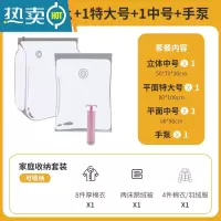 敬平压缩收纳袋大号装被子真空袋加厚衣服防潮衣物收纳免抽立体越大号 1立体特大+1特大号+1中号 升级免抽+手泵 推压缩袋