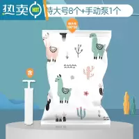 敬平真空压缩袋行李箱专用衣服电动泵家用被子羽绒服抽压缩收纳袋家用 9件套[特大号8个+手动泵1个] 一年漏气包退换[羊驼
