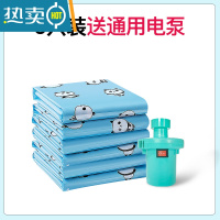 敬平真空压缩收纳袋免抽被子棉被家用抽气袋子整理衣服衣物行李箱专用 6个装+[1通用电泵] 大号(70*100cm)压缩袋