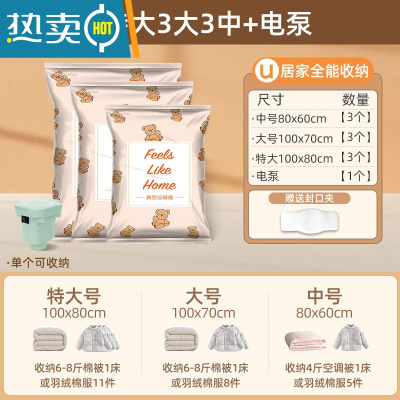 敬平真空压缩袋家用衣物被子收纳整理袋旅行箱搬家打包袋防潮 3特大3大3中送电泵 365天漏气包换