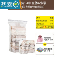 敬平真空压缩袋羽绒服抽真空装被子行李箱专用衣服免抽气收缩收纳袋 E套装:4中立体4小号[衣物收纳] 100*70*38C