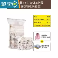 敬平真空压缩袋羽绒服抽真空装被子行李箱专用衣服免抽气收缩收纳袋 E套装:4中立体4小号[衣物收纳] 100*70*38C