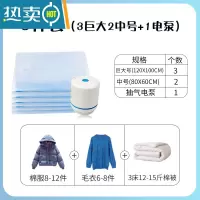敬平真空衣物棉被压缩袋旅行收纳袋防潮防虫压缩袋大号中号小号送手泵 6件套(3巨大2中+电泵) 大号(100*70cm)