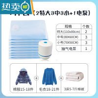 敬平真空衣物棉被压缩袋旅行收纳袋防潮防虫压缩袋大号中号小号送手泵 9件套(2特大3中3小+电泵) 大号(100*70cm