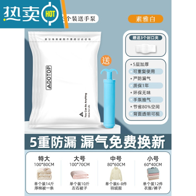 敬平冬季衣服收纳器羽绒服收纳袋放被子的袋子免抽气家用真空压缩袋 3个装(送手泵) 特大号(100*80cm)