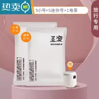 敬平真空压缩收纳袋整理衣服被子抽气家用防潮棉被衣物行李箱专用袋子 [11件套-旅行专用]5小5迷你+1电泵 365压缩袋