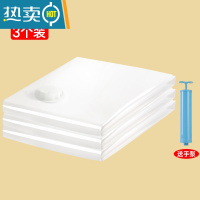 敬平真空压缩袋收纳抽真空家用棉被衣物衣服加厚大号被子收纳袋整理袋 3个装 手泵 特大(110*100cm)