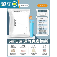 敬平冬季衣服收纳器羽绒服收纳袋放被子的袋子免抽气家用真空压缩袋 5个装(送手泵) 大号(90*70cm)