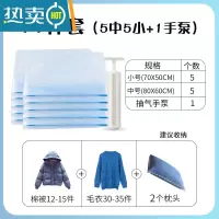 敬平真空衣物棉被压缩袋旅行收纳袋防潮防虫压缩袋大号中号小号送手泵 11件套(5中号5小+手泵) 大号(100*70cm)