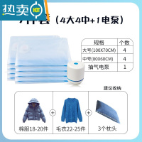 敬平真空衣物棉被压缩袋旅行收纳袋防潮防虫压缩袋大号中号小号送手泵 9件套(4大4中+电泵) 大号(100*70cm)