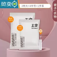 敬平真空压缩收纳袋整理衣服被子抽气家用防潮棉被衣物行李箱专用袋子 [7件套-被子/衣物]2特大4中+1手泵 365压缩袋