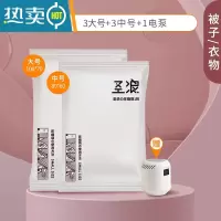 敬平真空压缩收纳袋整理衣服被子抽气家用防潮棉被衣物行李箱专用袋子 [7件套-被子/衣物]3大3中+1电泵 365天压缩袋