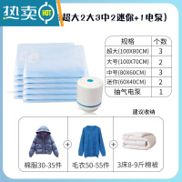 敬平真空衣物棉被压缩袋旅行收纳袋防潮防虫压缩袋大号中号小号送手泵 (3超大2大3中2迷你+电泵) 大号(100*70cm