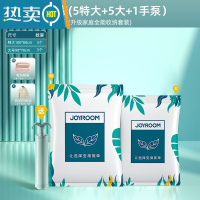 敬平真空压缩袋收纳袋被子衣物衣服器家用抽空气行李箱棉被专用袋子 11件套[5特大+5大]+手泵1个 [收纳推荐]1年质保