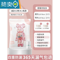 敬平真空压缩袋收纳装羽绒服衣物家用器抽衣服被子专用空气抽气袋子 7件套[3超大+3特大号]+电泵1个 一年内袋子漏气包退