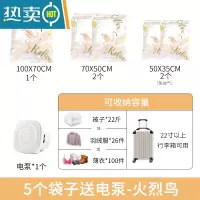 敬平抽真空压缩袋收纳袋专用真空气衣服抽气羽绒服打包带袋旅行行李箱 L:[适合22寸以上行李箱]5个袋子送电泵(快排气省力