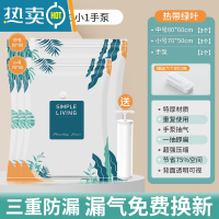 敬平抽真空压缩袋收纳袋被子家用棉被衣服器密封整理真空气专用袋子 7件套[3中号+3小号]+手泵1个 一年内袋子漏气包退换