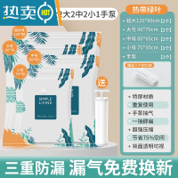 敬平抽真空压缩袋收纳袋被子家用棉被衣服器密封整理真空气专用袋子 9件套[2超大+2大号+2中号+2小号]+手泵1个 一年