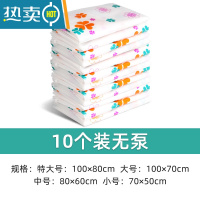 敬平抽真空压缩袋衣物衣服装被子的被子子棉被小号大号超大大容量收纳 10只装无泵 大号(100*70cm)