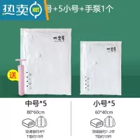 敬平挂式加厚可抽气真空压缩袋家用棉被衣服防尘羽绒服收纳袋透明袋子 (5中号+5小号)11件套 送手泵1个 大号(100*