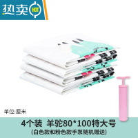 敬平新款羊驼图案收纳袋抽气棉被压缩袋衣物打包整理真空袋加厚储物袋 4个装 羊驼80*100特大号 多种规格可选