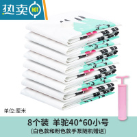 敬平新款羊驼图案收纳袋抽气棉被压缩袋衣物打包整理真空袋加厚储物袋 8个装 羊驼40*60小号 多种规格可选